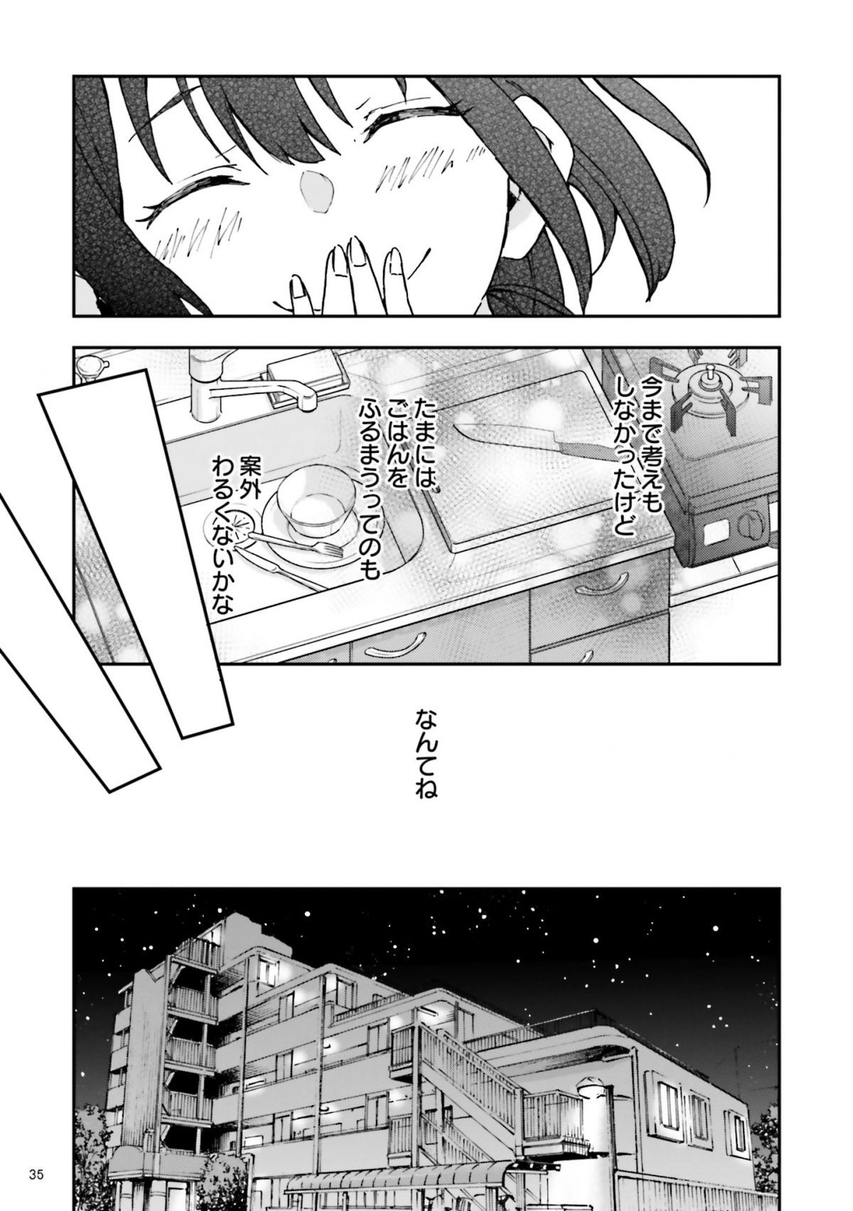 はらへりエイリアンとひよっこごはん