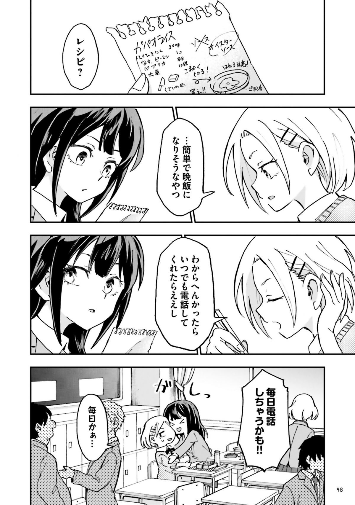 はらへりエイリアンとひよっこごはん