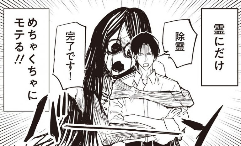 霊にだけめちゃくちゃにモテる霊媒師・霊這匠（れいばいたくみ）。匠が