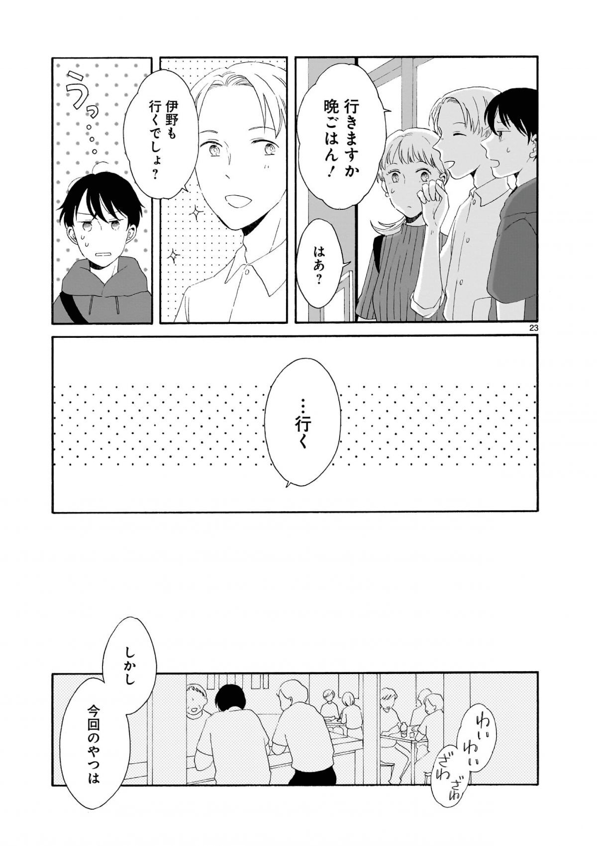 紺青の恋