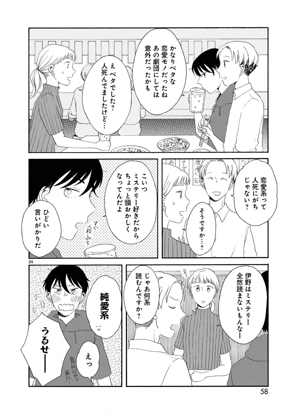 紺青の恋