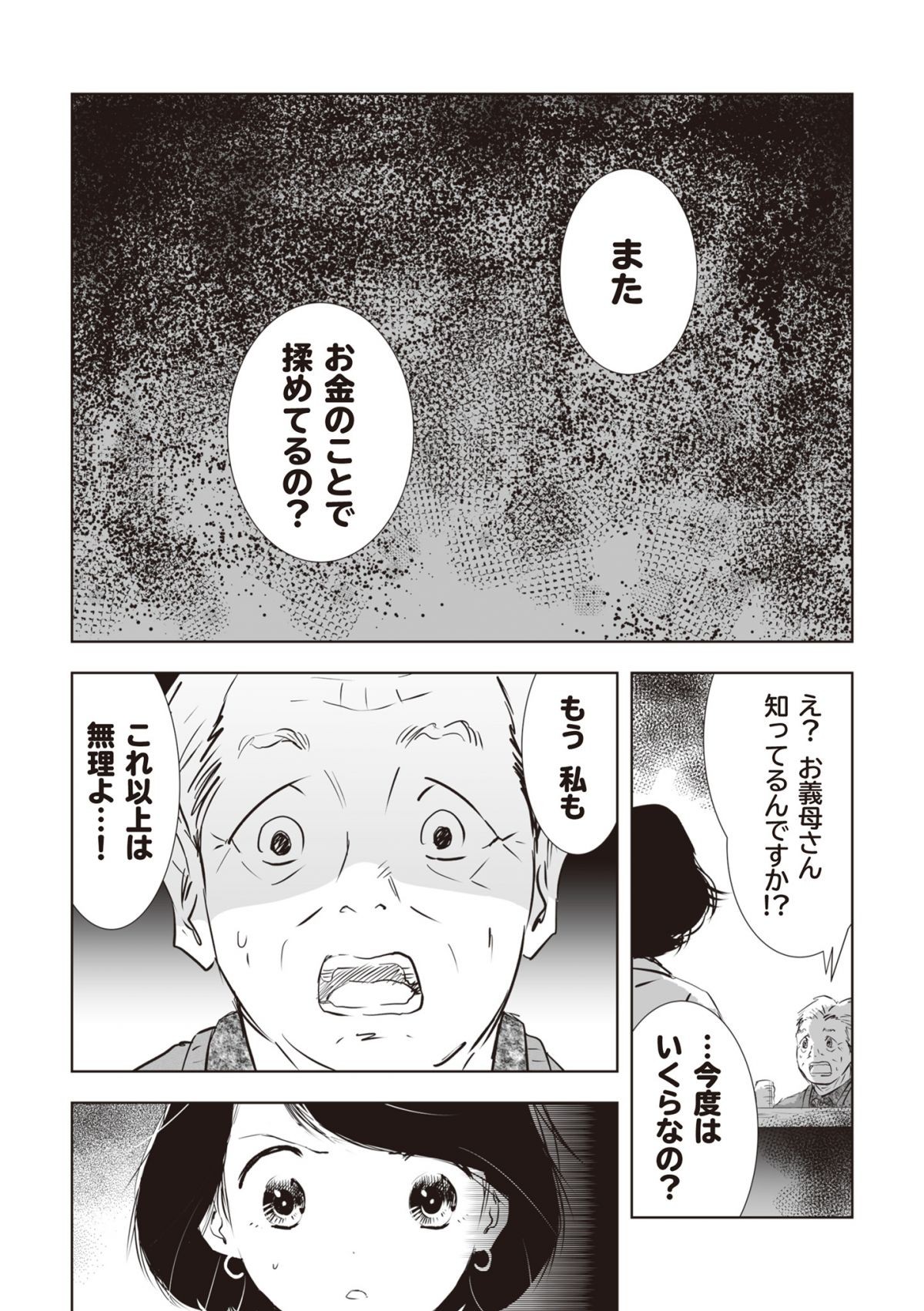 長年家族だと思っていた母は知らない人でした