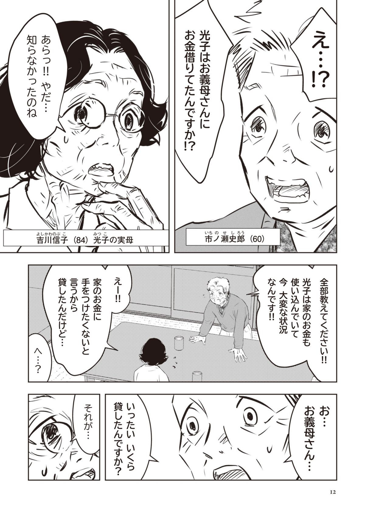 長年家族だと思っていた母は知らない人でした