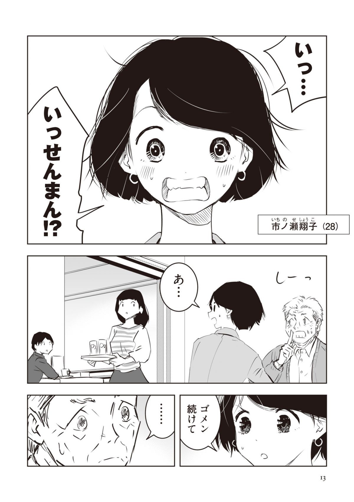 長年家族だと思っていた母は知らない人でした