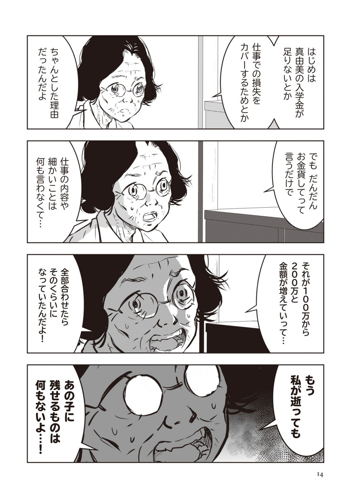 長年家族だと思っていた母は知らない人でした