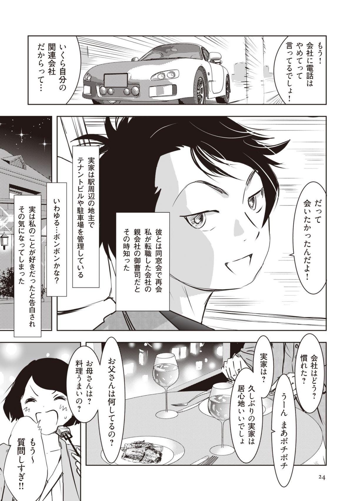 長年家族だと思っていた母は知らない人でした