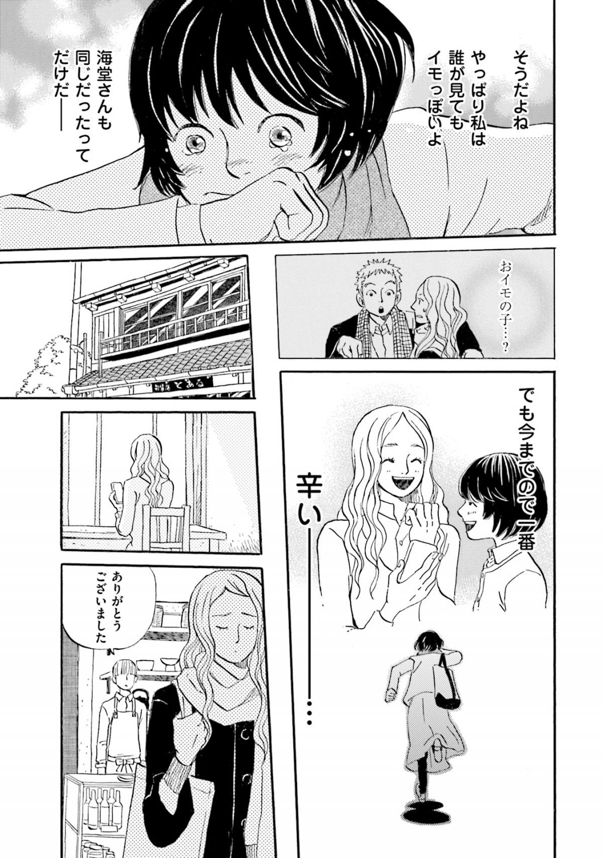 雑貨店とある