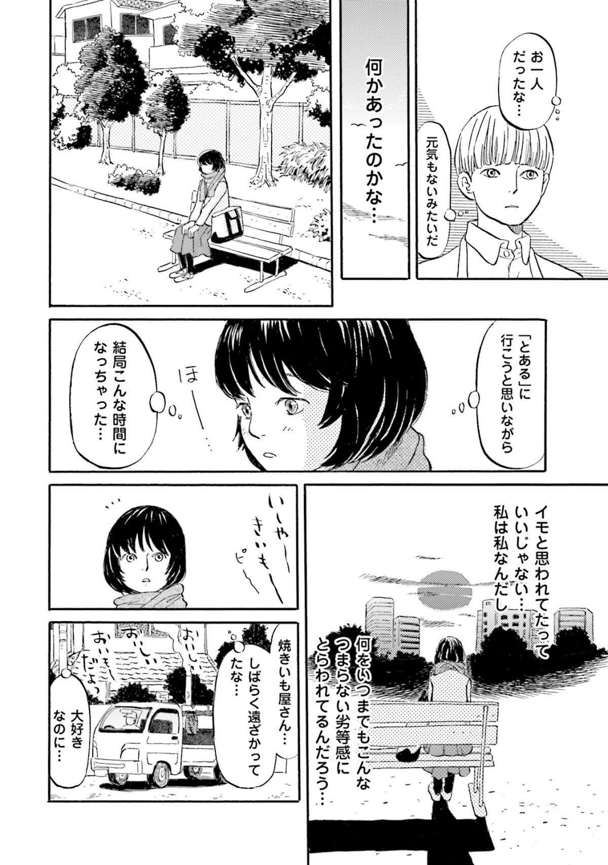 雑貨店とある