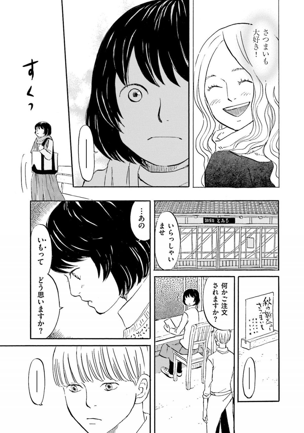 雑貨店とある