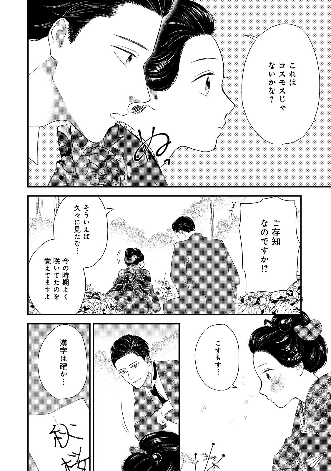 浮き雲に恋ふ