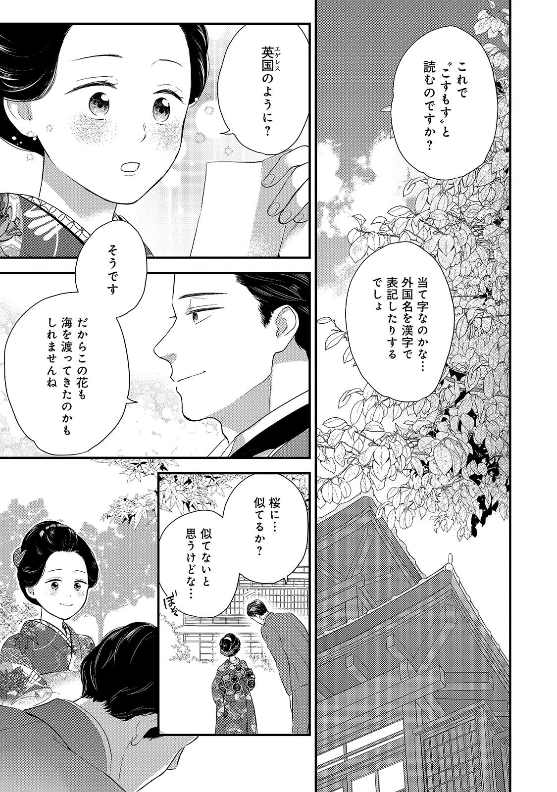浮き雲に恋ふ