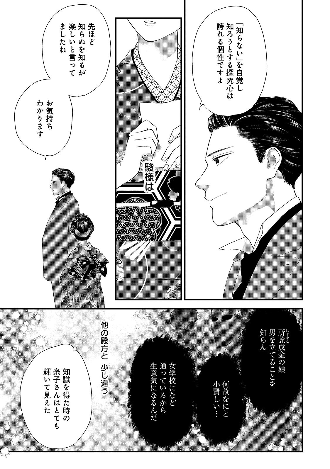 浮き雲に恋ふ