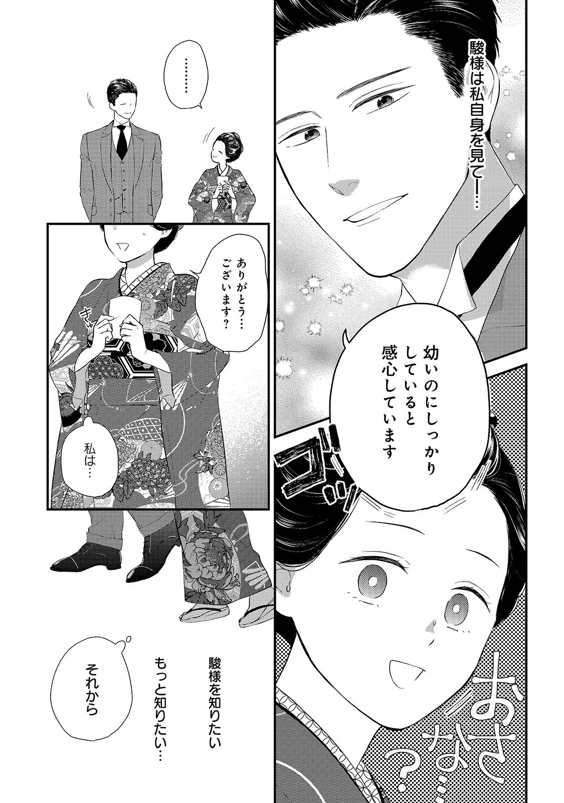 浮き雲に恋ふ