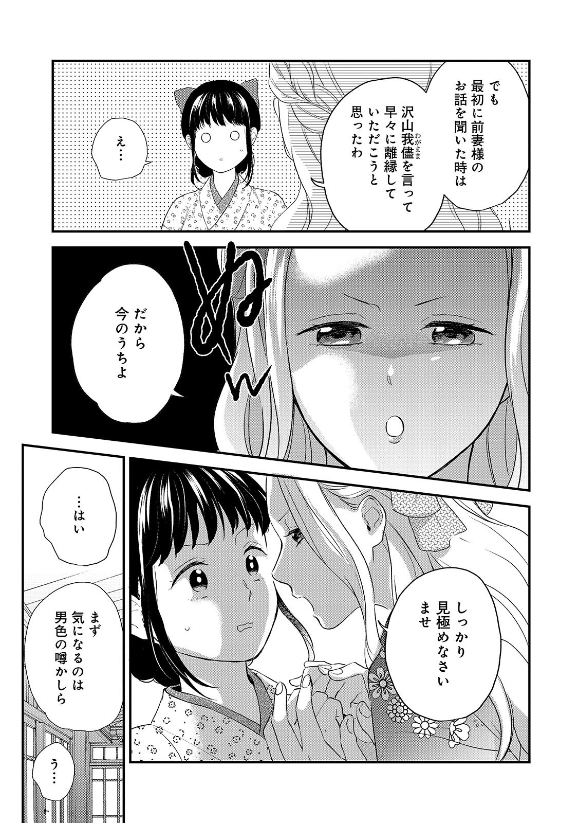 浮き雲に恋ふ