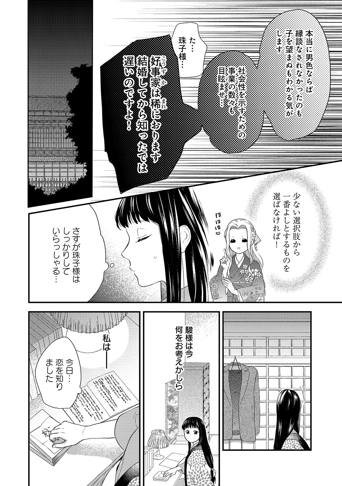 浮き雲に恋ふ