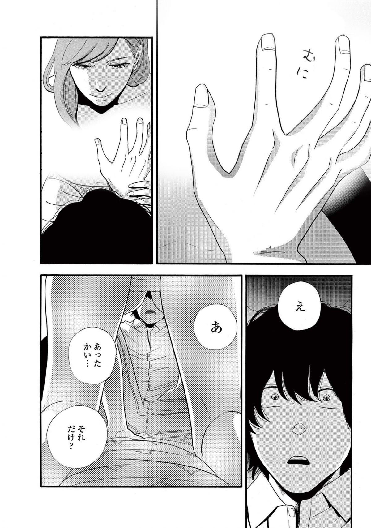 アヤメくんののんびり肉食日誌2