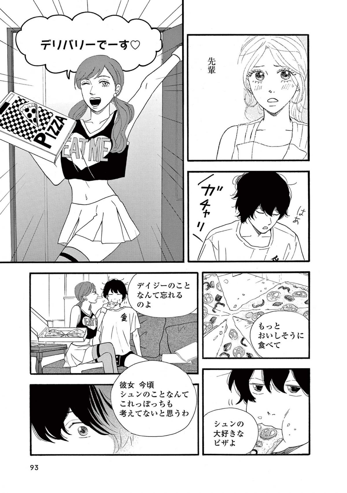 アヤメくんののんびり肉食日誌2
