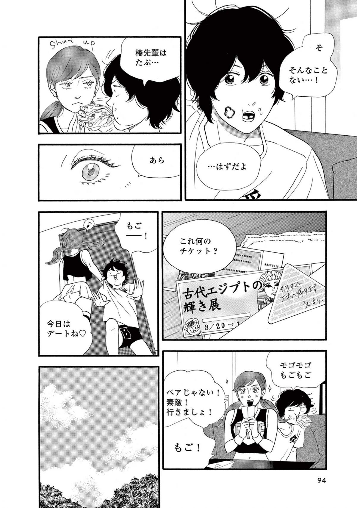 アヤメくんののんびり肉食日誌2