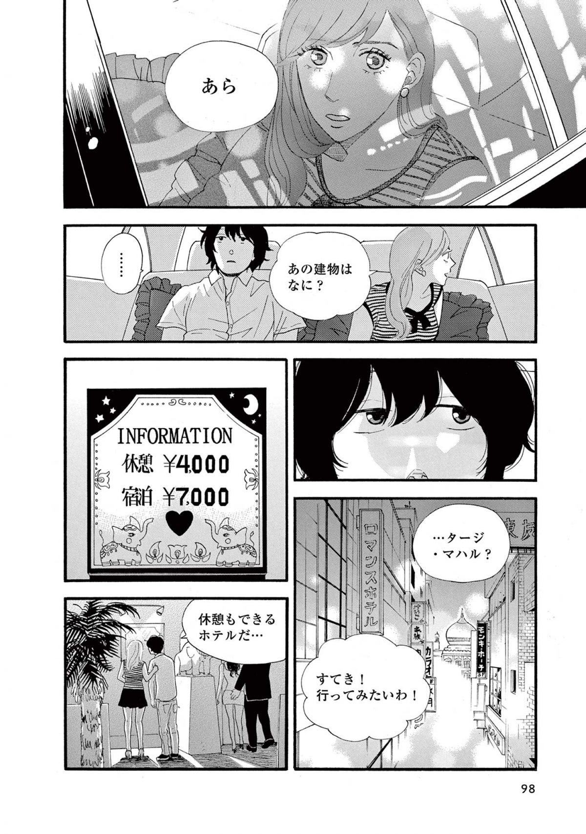 アヤメくんののんびり肉食日誌2