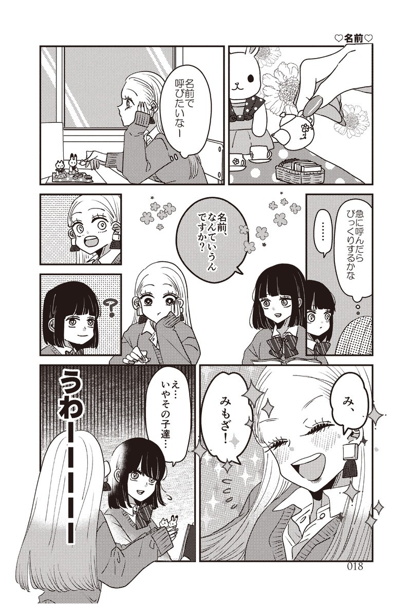 ギャルがシルバニアファミリーを溺愛したら。#ギャルバニア