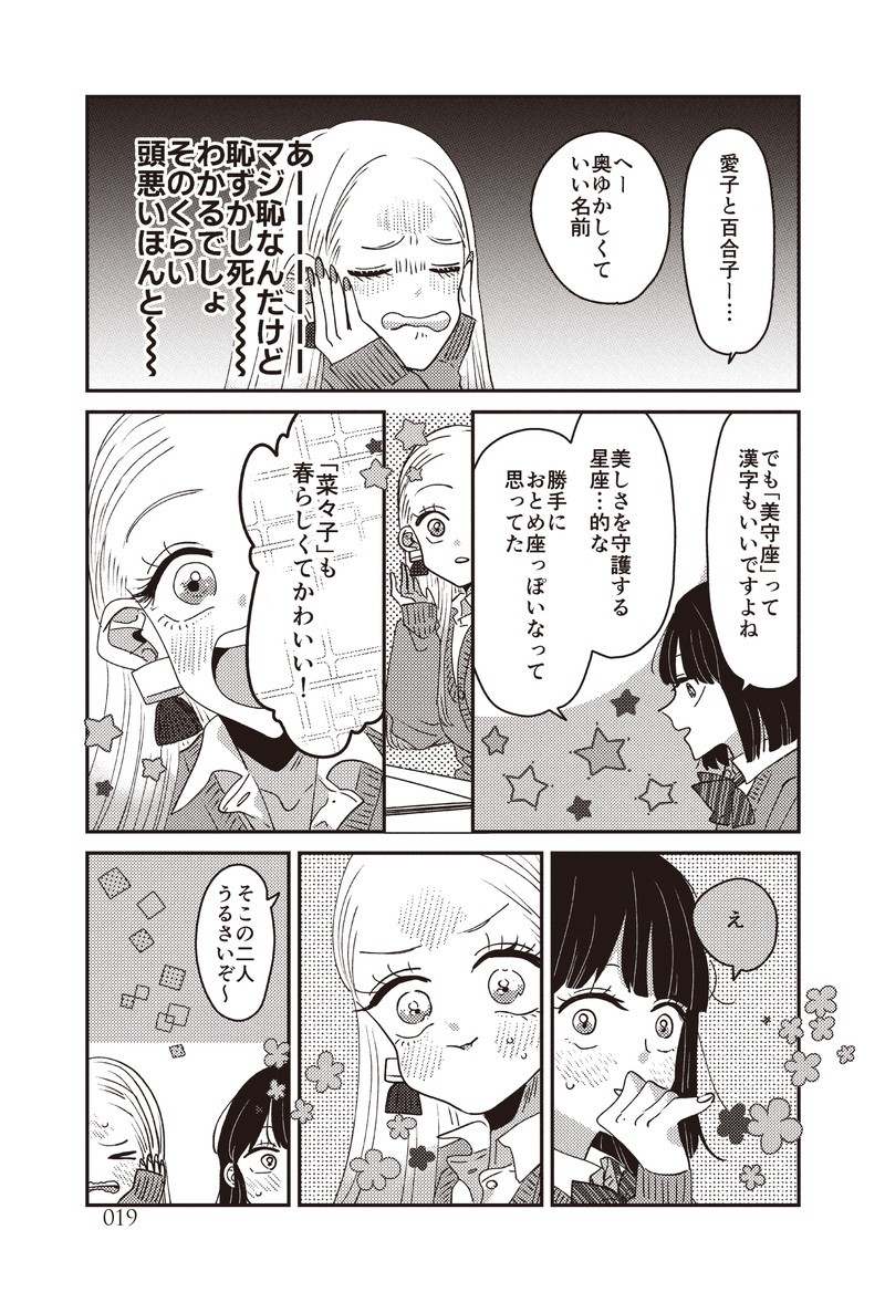 ギャルがシルバニアファミリーを溺愛したら。#ギャルバニア