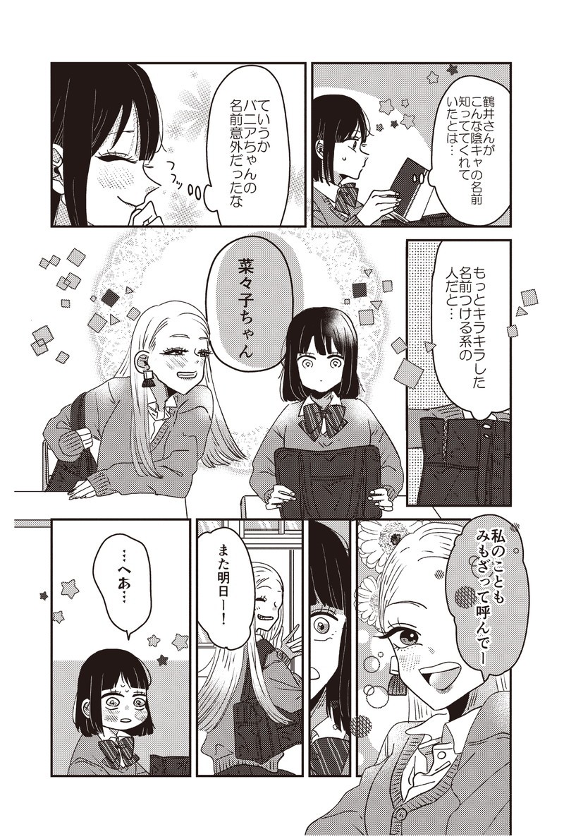 ギャルがシルバニアファミリーを溺愛したら。#ギャルバニア