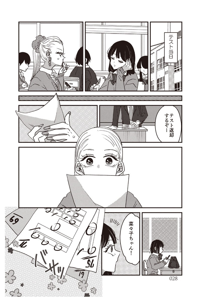 ギャルがシルバニアファミリーを溺愛したら。#ギャルバニア