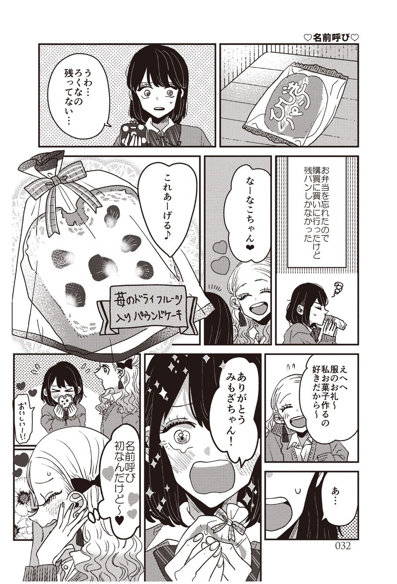ギャルがシルバニアファミリーを溺愛したら。#ギャルバニア