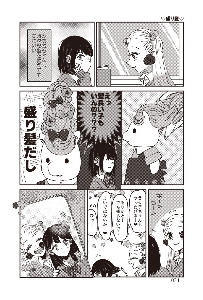 ギャルがシルバニアファミリーを溺愛したら。#ギャルバニア