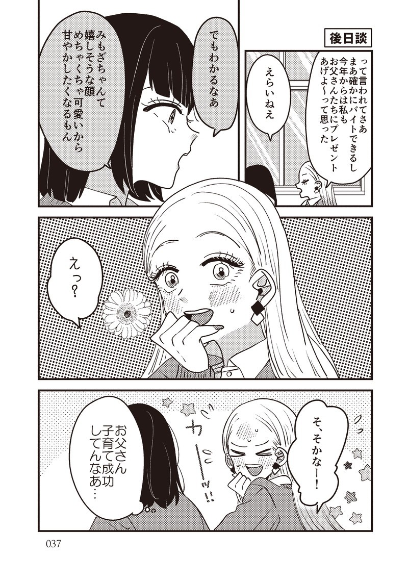 ギャルがシルバニアファミリーを溺愛したら。#ギャルバニア