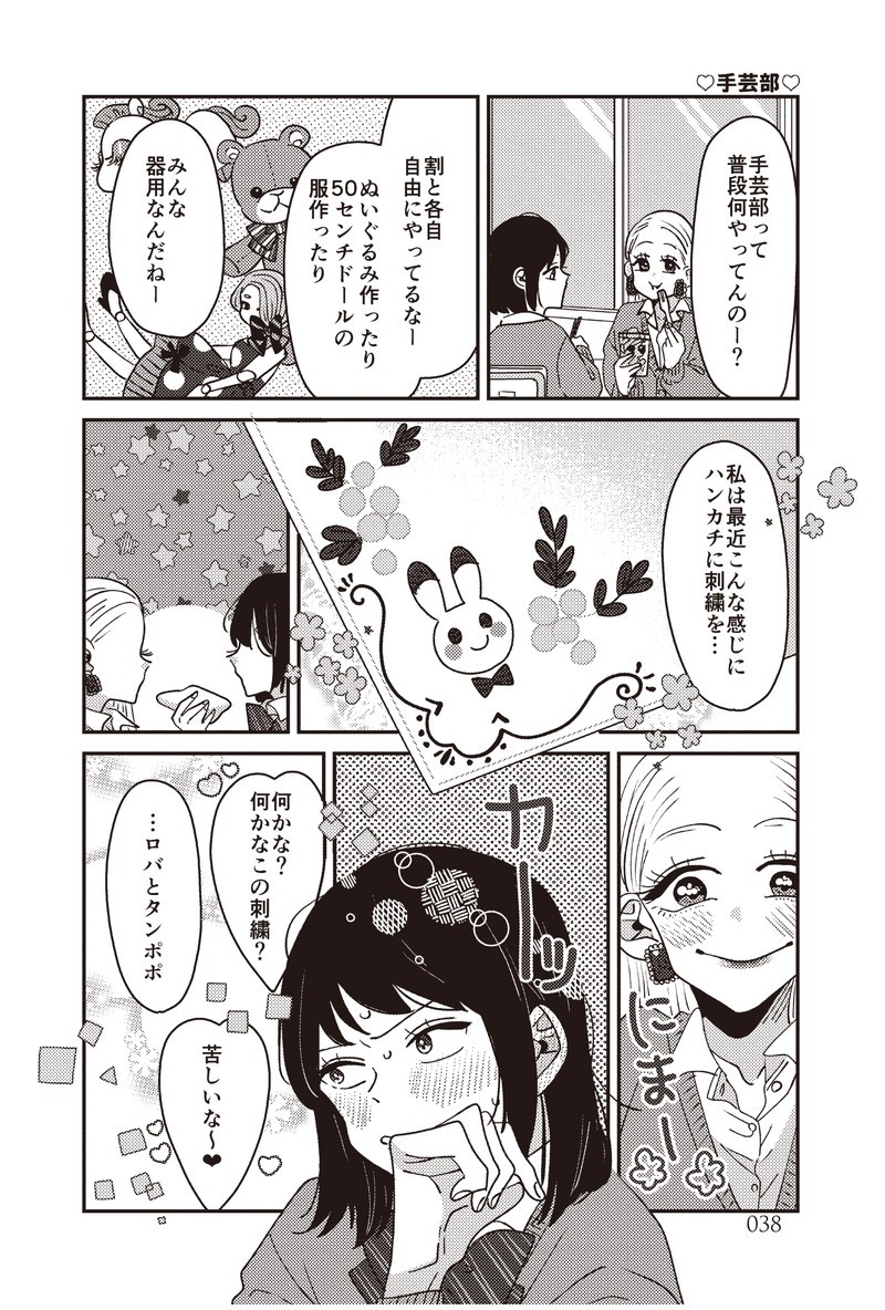 ギャルがシルバニアファミリーを溺愛したら。#ギャルバニア
