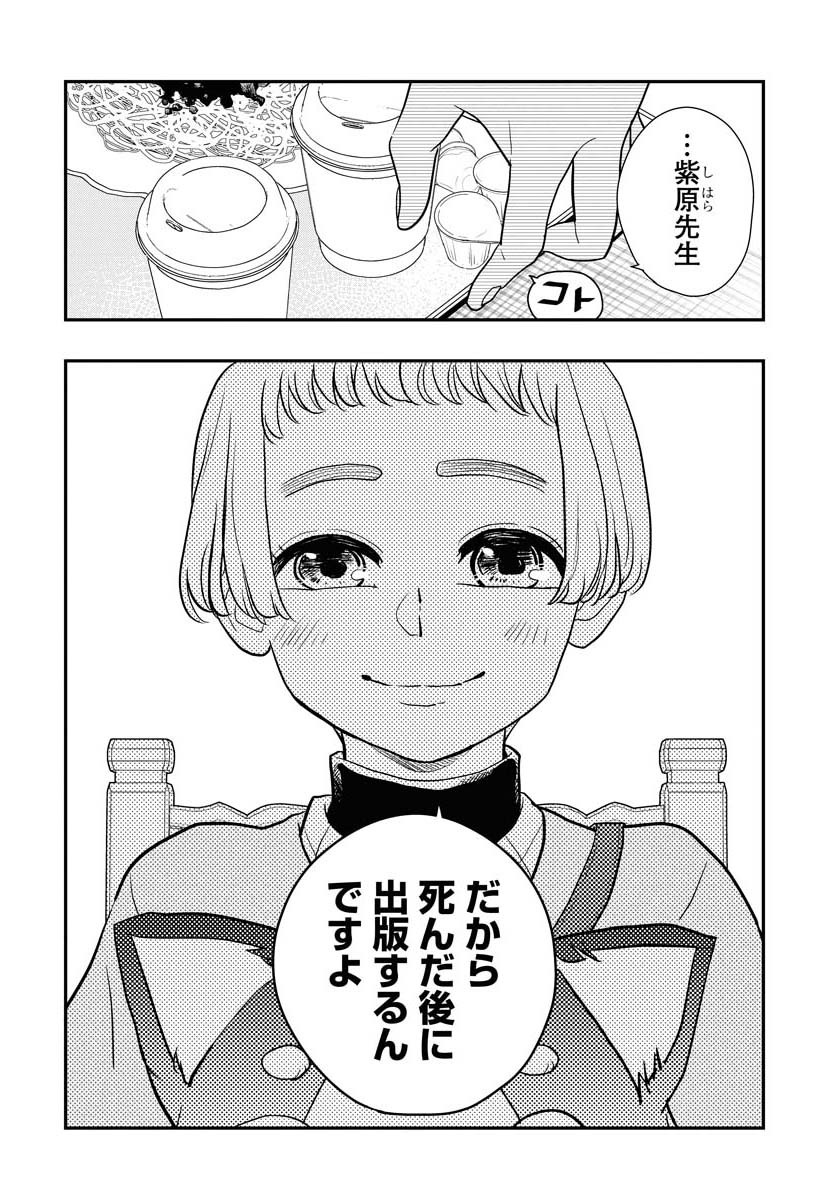 死後出版