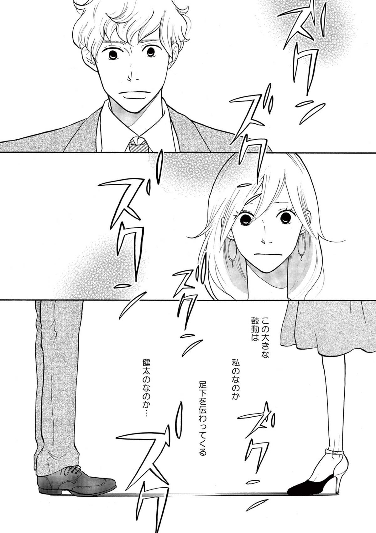 トラップホール