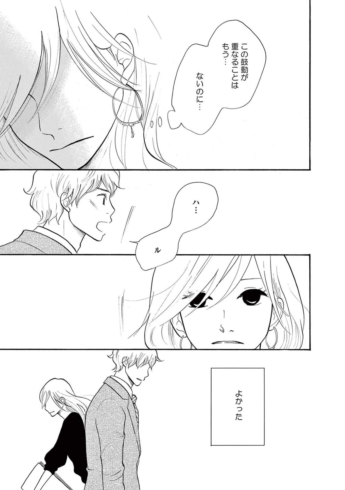 トラップホール