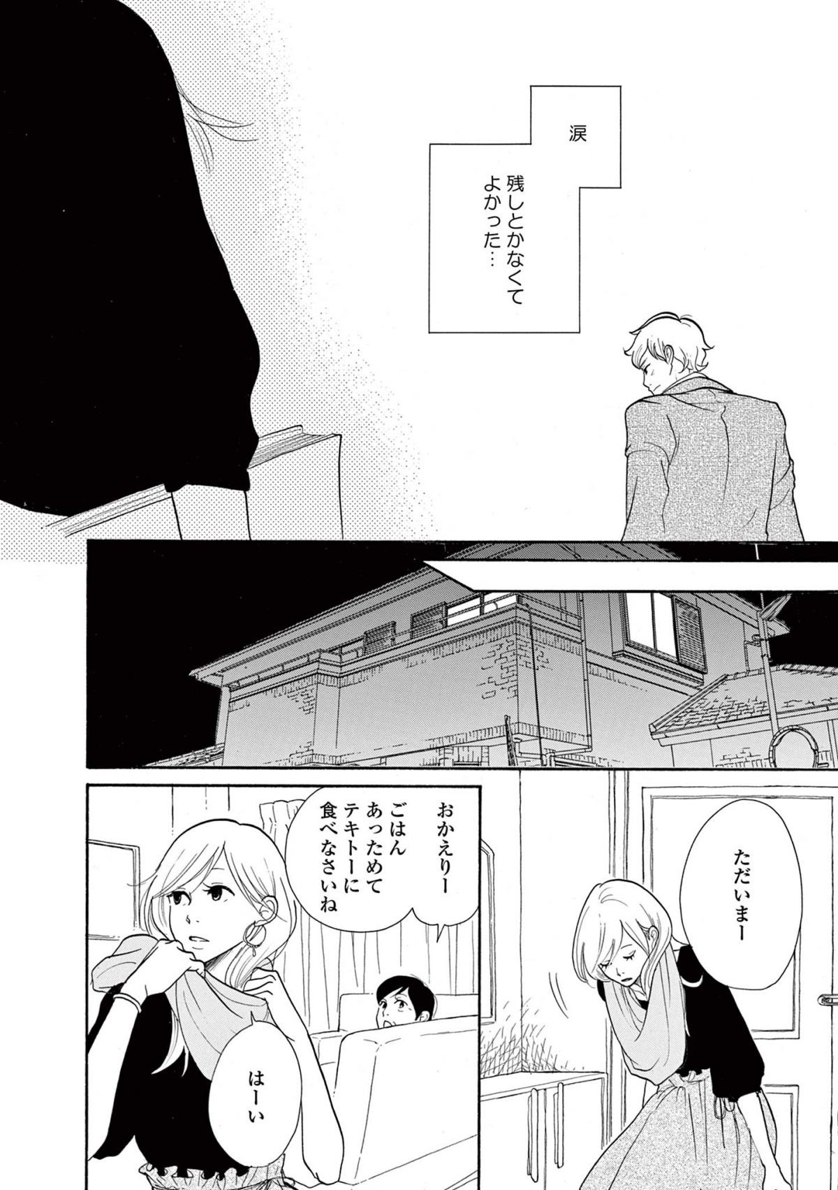 トラップホール