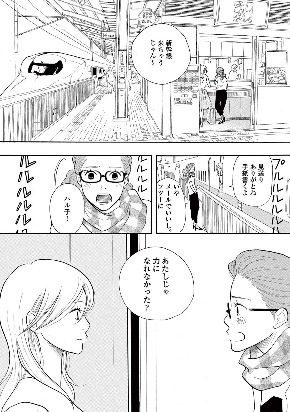 トラップホール