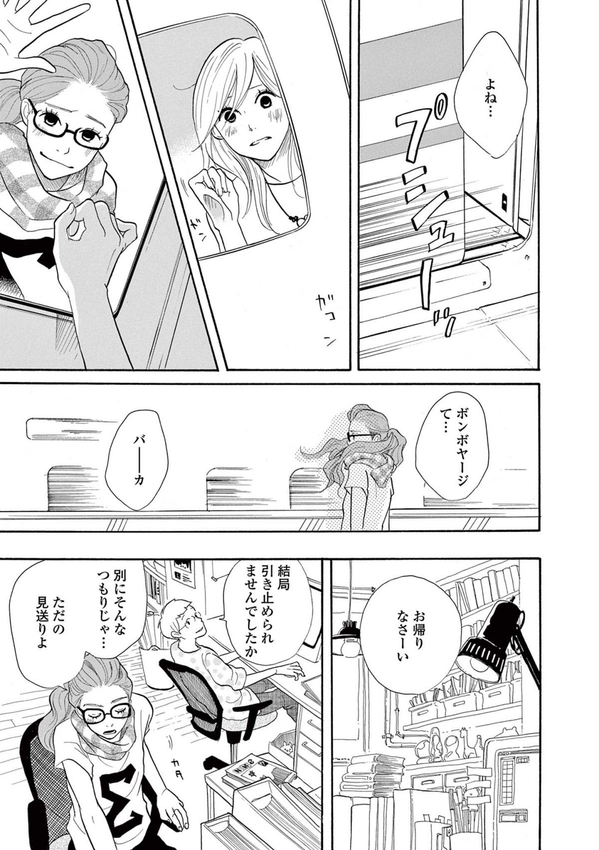 トラップホール