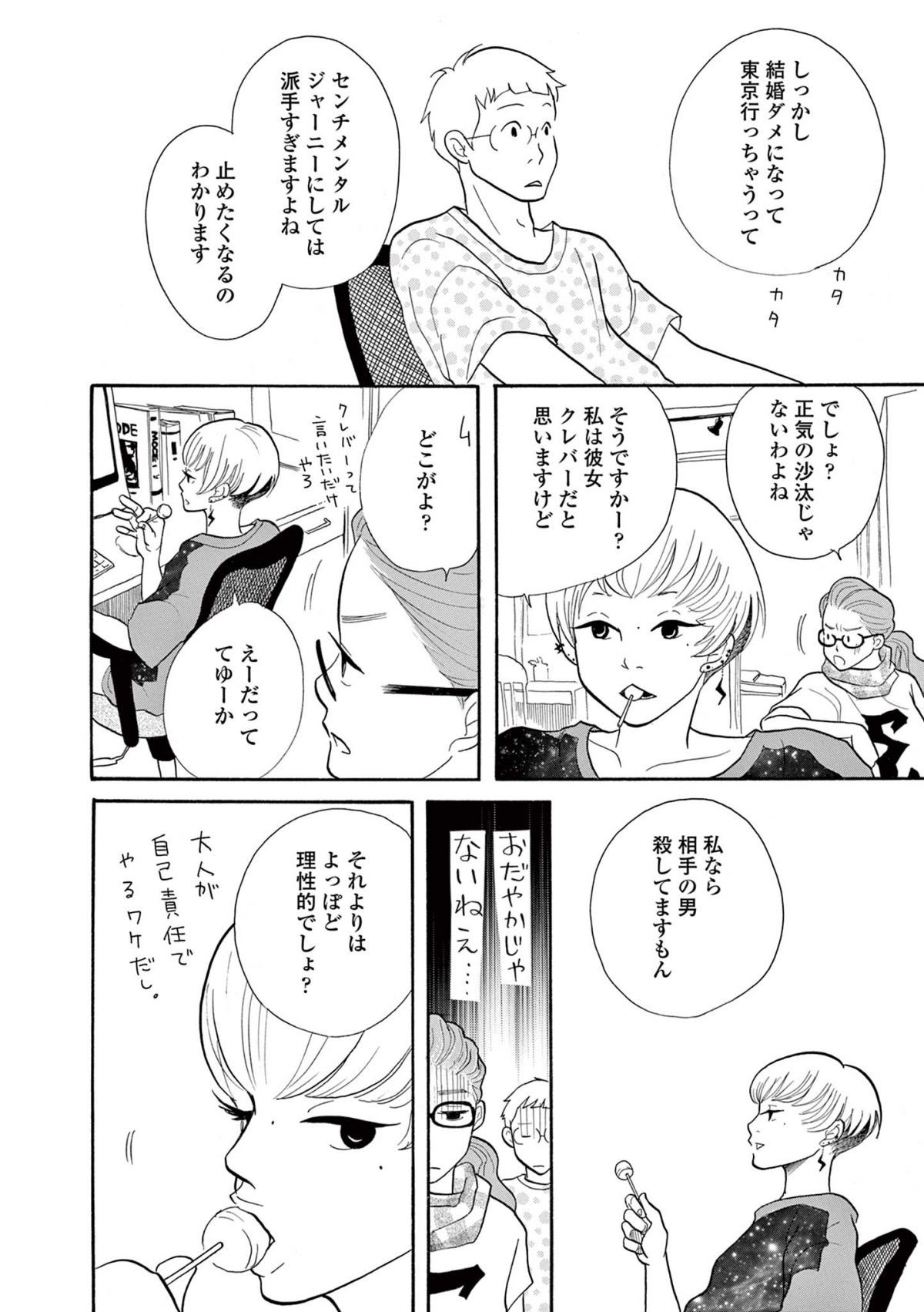 トラップホール