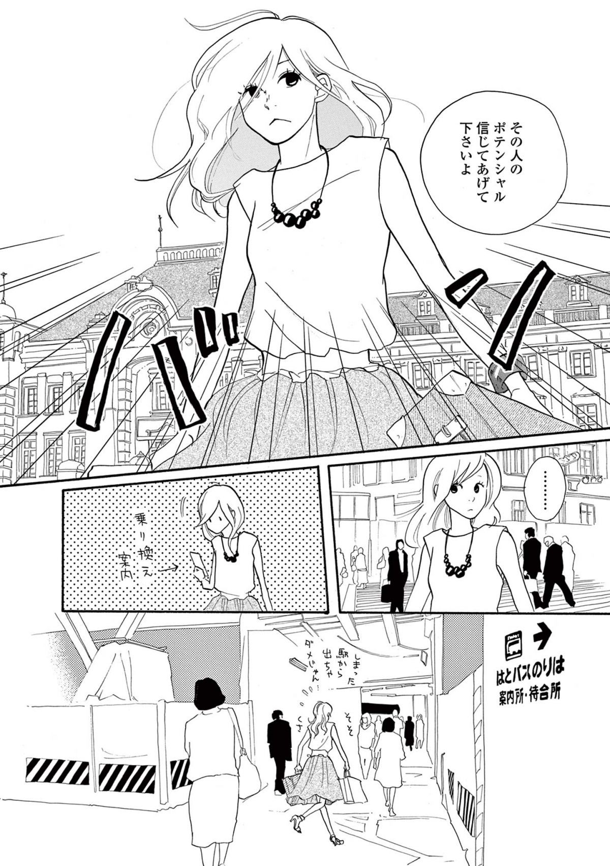 トラップホール