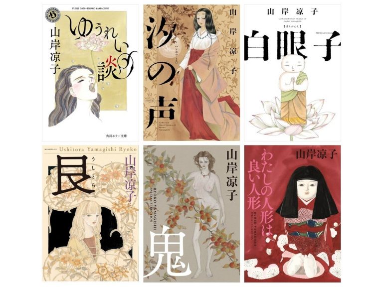 山岸凉子作品 1984年初版本傑作集全5巻