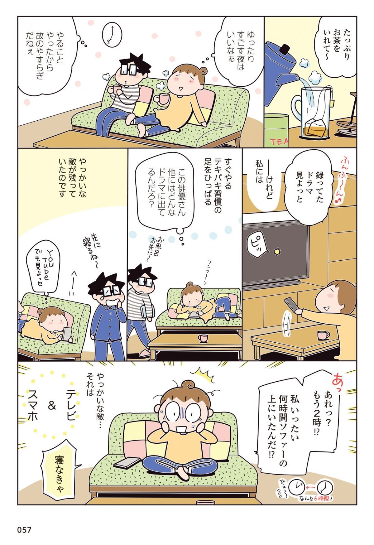 ズボラ習慣をリセットしたらやる気な自分が戻ってきました