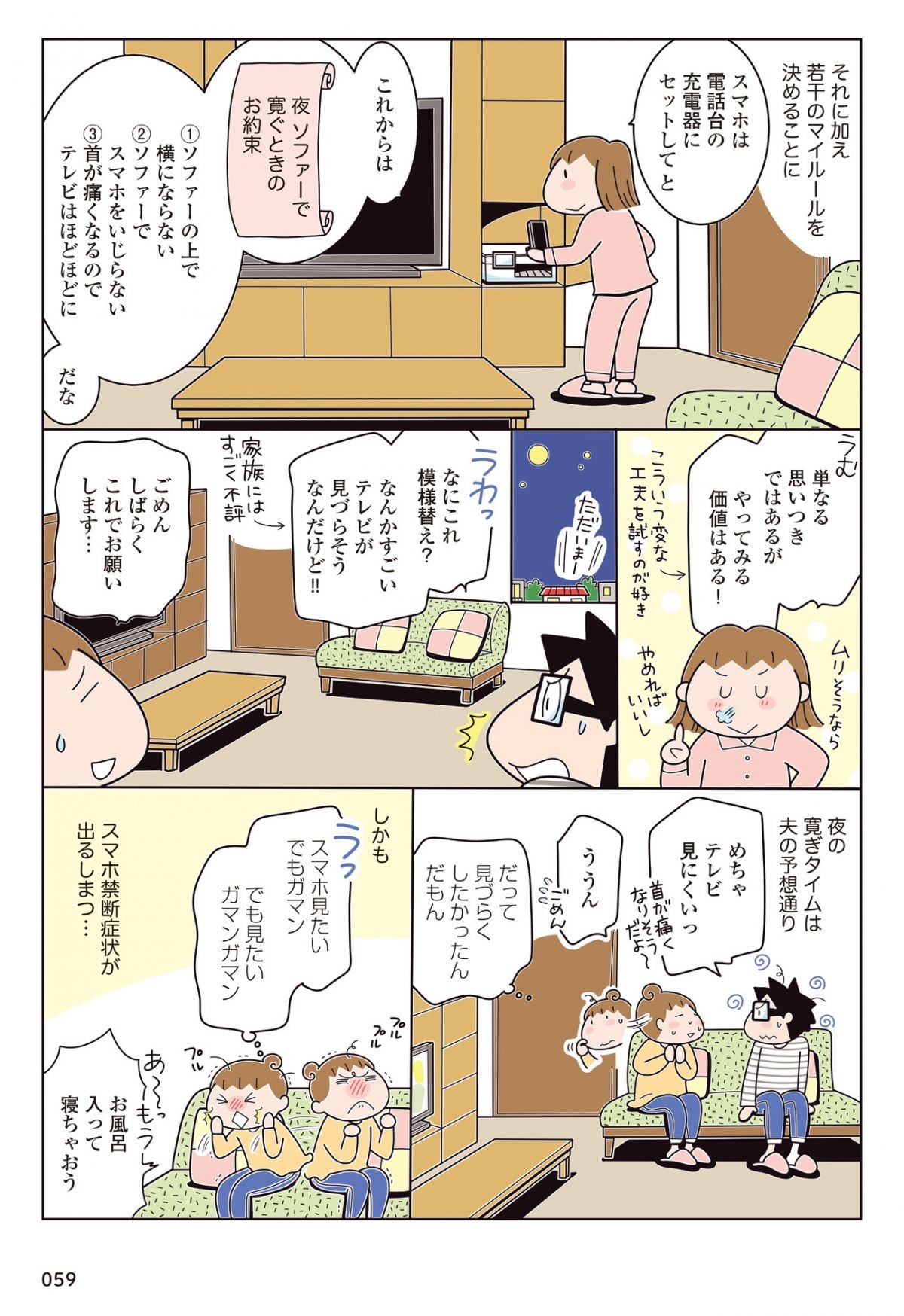ズボラ習慣をリセットしたらやる気な自分が戻ってきました