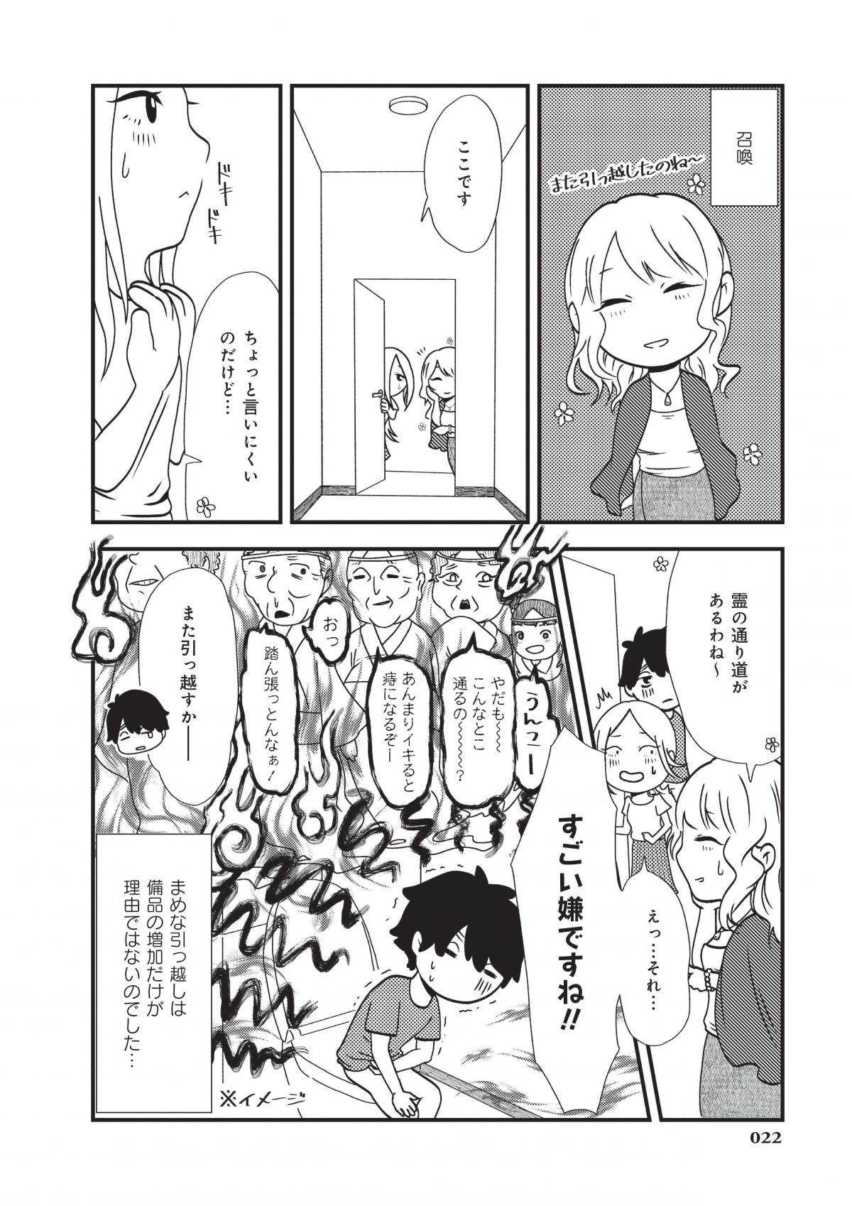 断末魔の現場から