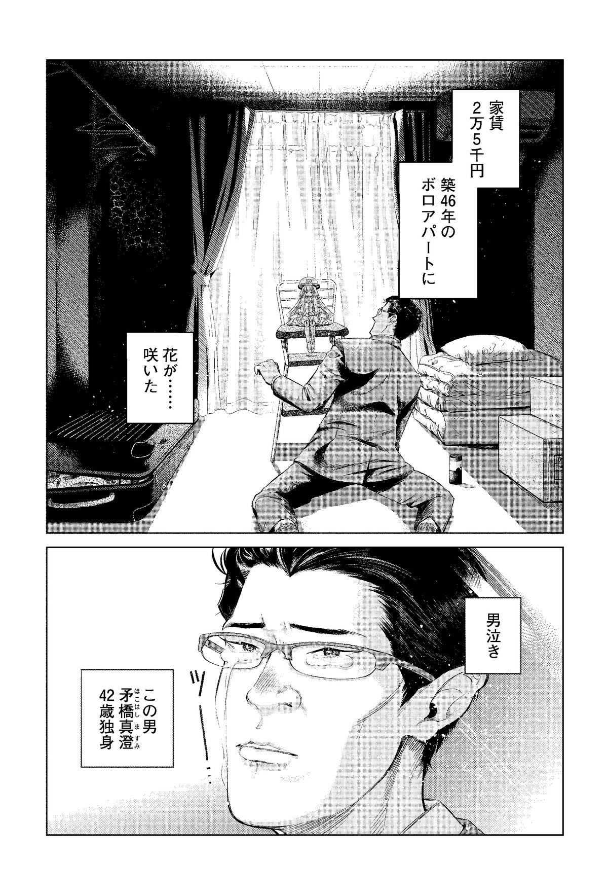 ドルおじ　＃ドールに沼ったおじさんの話