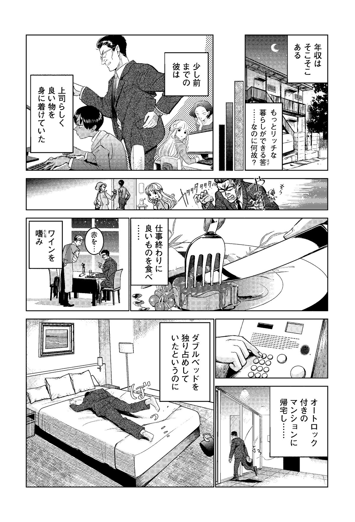 ドルおじ　＃ドールに沼ったおじさんの話