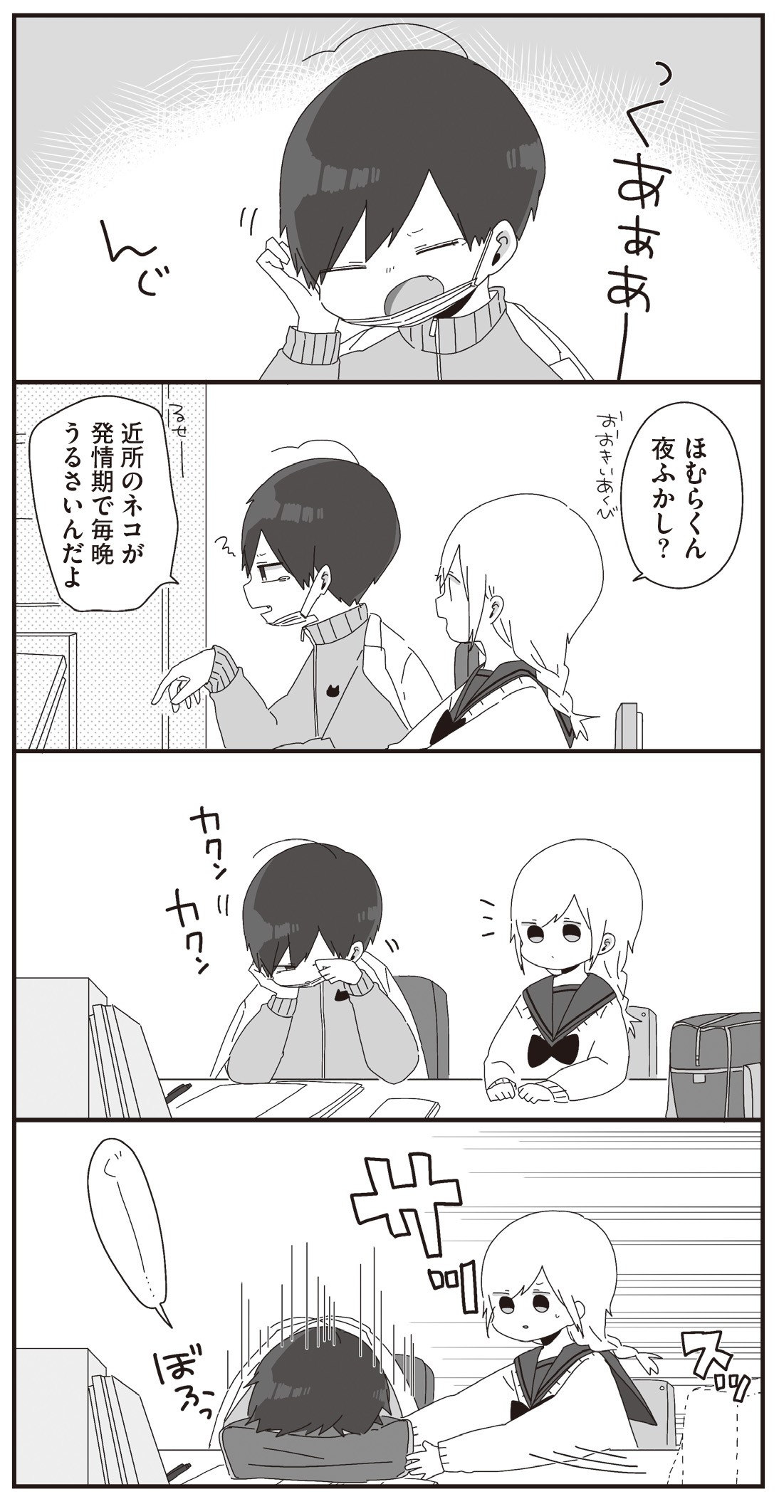 ほむら先生はたぶんモテない