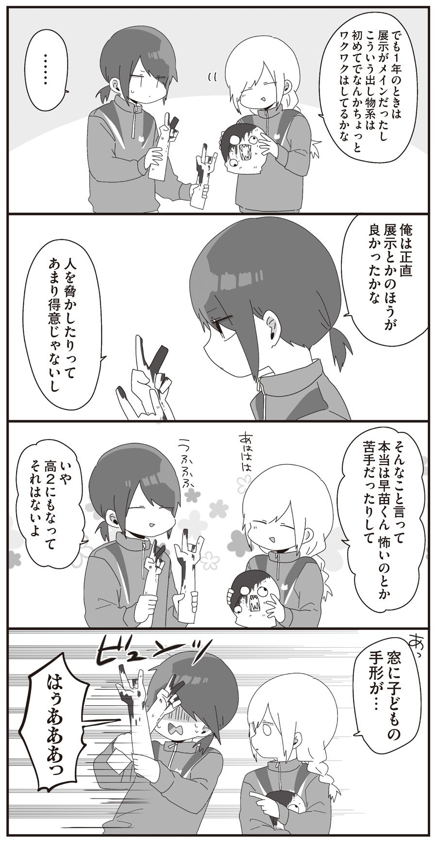 ほむら先生はたぶんモテない