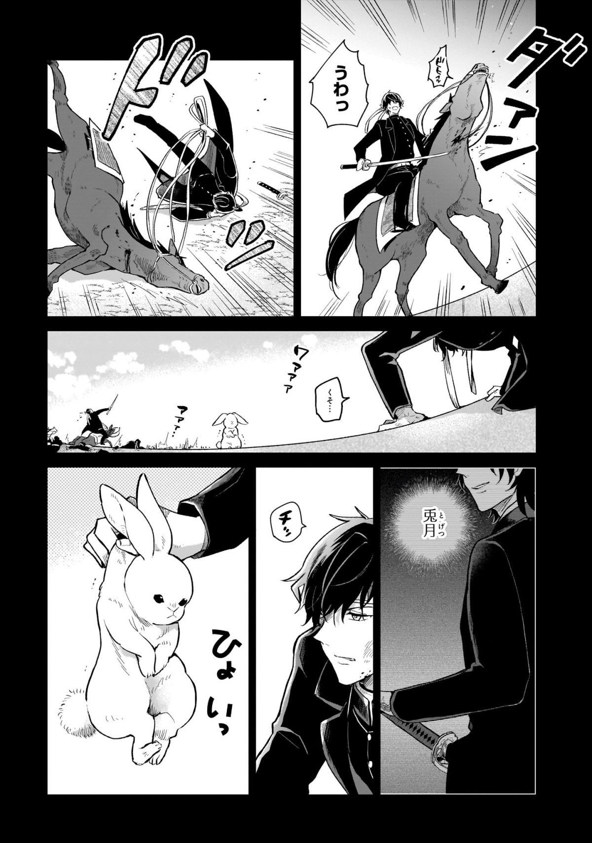 神様の用心棒