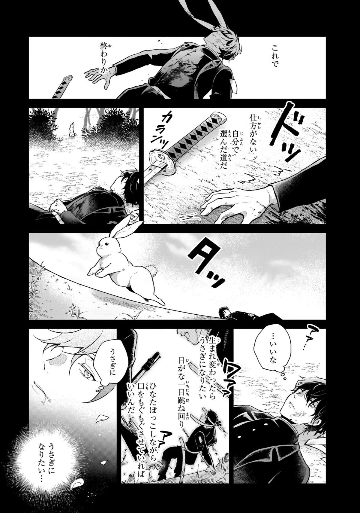神様の用心棒