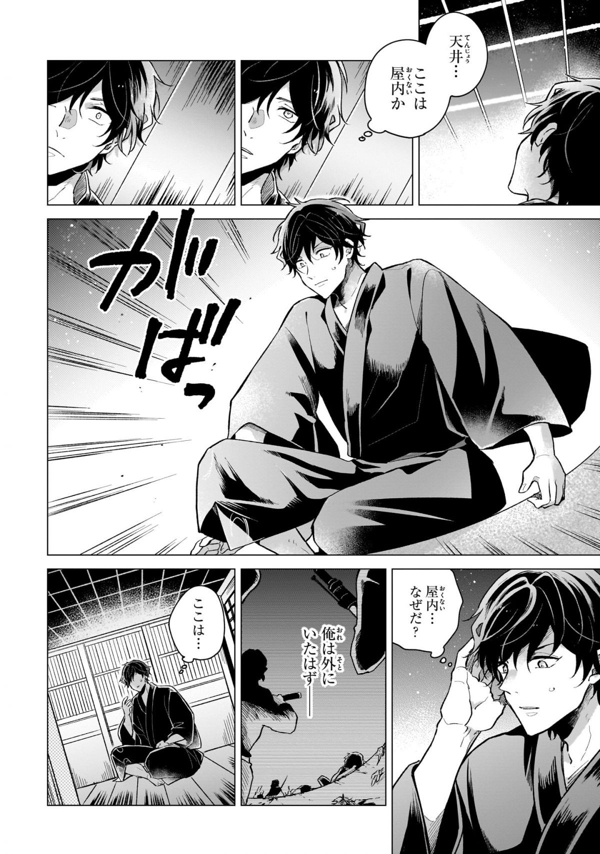 神様の用心棒
